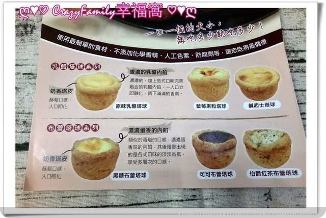 【團購美食】小巧可愛的《邦尼烘焙》乳酪塔球 & 布蕾塔球