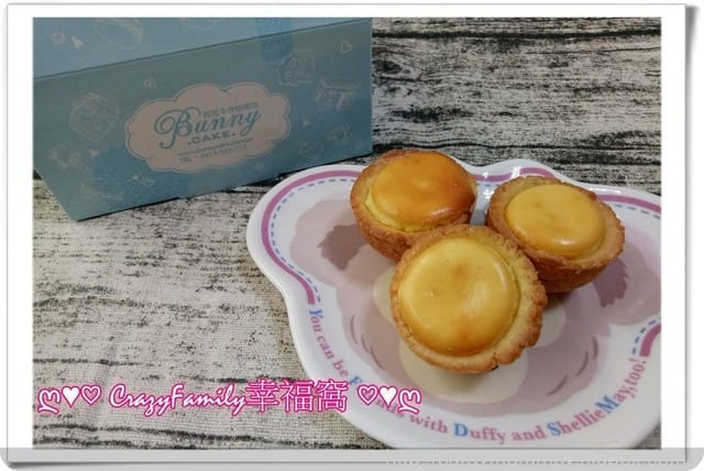 【團購美食】小巧可愛的《邦尼烘焙》乳酪塔球 & 布蕾塔球