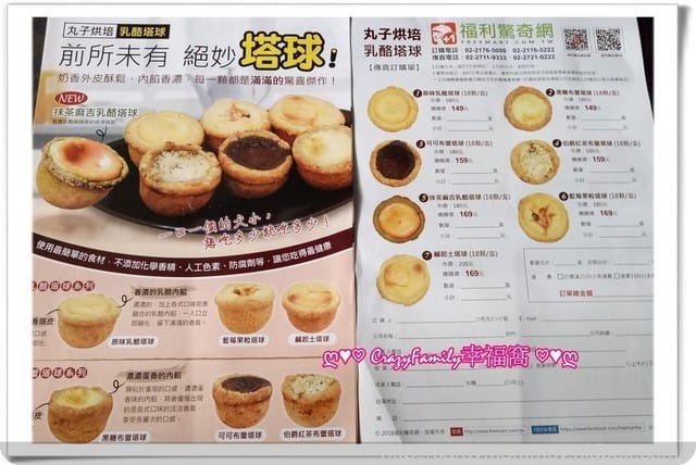 【團購美食】小巧可愛的《邦尼烘焙》乳酪塔球 & 布蕾塔球