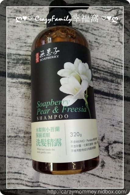 §髮品分享§ MIT古宝無患子輕香氛系列洗髮精 ￠橙花深層修護￠木梨與小蒼蘭保濕柔順　
