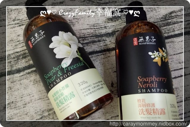 §髮品分享§ MIT古宝無患子輕香氛系列洗髮精 ￠橙花深層修護￠木梨與小蒼蘭保濕柔順　