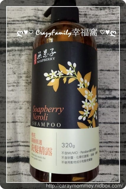 §髮品分享§ MIT古宝無患子輕香氛系列洗髮精 ￠橙花深層修護￠木梨與小蒼蘭保濕柔順　