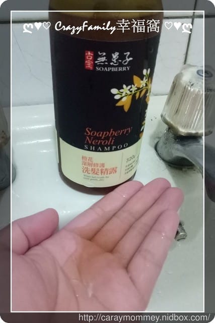 §髮品分享§ MIT古宝無患子輕香氛系列洗髮精 ￠橙花深層修護￠木梨與小蒼蘭保濕柔順　