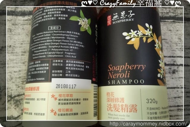 §髮品分享§ MIT古宝無患子輕香氛系列洗髮精 ￠橙花深層修護￠木梨與小蒼蘭保濕柔順　