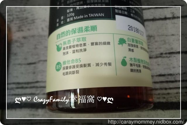 §髮品分享§ MIT古宝無患子輕香氛系列洗髮精 ￠橙花深層修護￠木梨與小蒼蘭保濕柔順　
