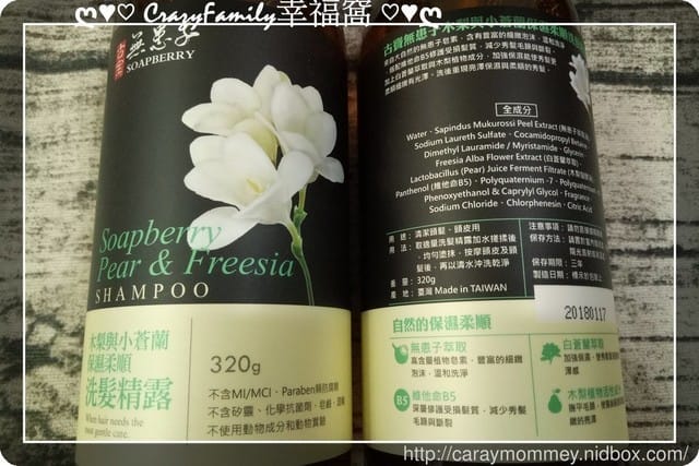 §髮品分享§ MIT古宝無患子輕香氛系列洗髮精 ￠橙花深層修護￠木梨與小蒼蘭保濕柔順　