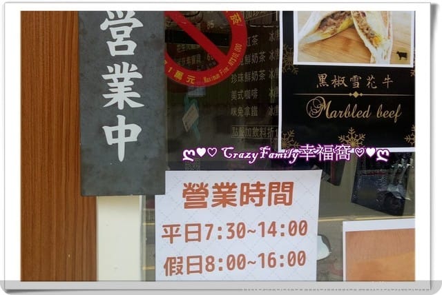 ☆★♨美食饗宴♨★☆【新北板橋區】MeToo咪兔熱壓吐司