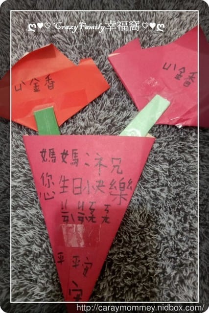 寶貝親手做的生日卡片