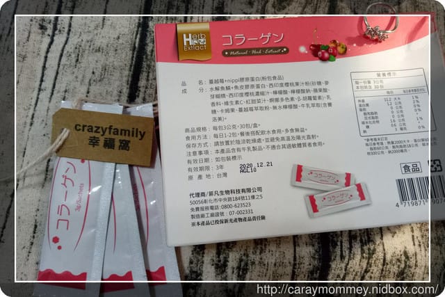 用吃的保養品❣ 蔓越莓+nippi膠原蛋白粉 - 第5張圖 用吃的保養品❣ 蔓越莓+nippi膠原蛋白粉