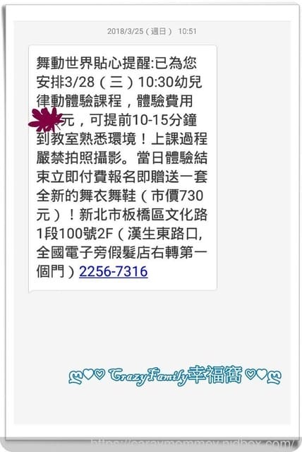 來到舞動世界讓寶貝愛上舞蹈的魅力