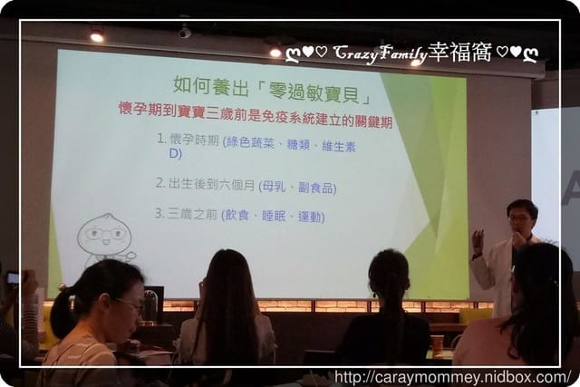 ○育兒健康○阿包醫生暢談過敏兒親子座談會,對抗霾害過敏新方式美國AirTream個人負離子空氣淨化器領導品牌 - 第14張圖 ○育兒健康○阿包醫生暢談過敏兒親子座談會,對抗霾害過敏新方式美國AirTream個人負離子空氣淨化器領導品牌