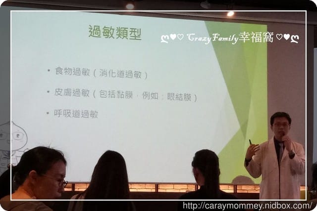 ○育兒健康○阿包醫生暢談過敏兒親子座談會,對抗霾害過敏新方式美國AirTream個人負離子空氣淨化器領導品牌 - 第9張圖 ○育兒健康○阿包醫生暢談過敏兒親子座談會,對抗霾害過敏新方式美國AirTream個人負離子空氣淨化器領導品牌