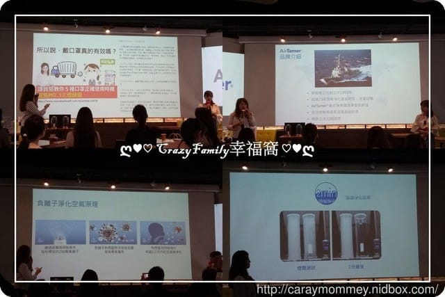 ○育兒健康○阿包醫生暢談過敏兒親子座談會,對抗霾害過敏新方式美國AirTream個人負離子空氣淨化器領導品牌 - 第15張圖 ○育兒健康○阿包醫生暢談過敏兒親子座談會,對抗霾害過敏新方式美國AirTream個人負離子空氣淨化器領導品牌