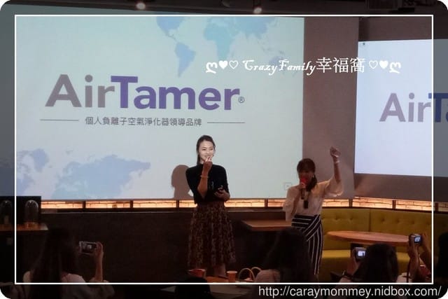 ○育兒健康○阿包醫生暢談過敏兒親子座談會,對抗霾害過敏新方式美國AirTream個人負離子空氣淨化器領導品牌 - 第22張圖 ○育兒健康○阿包醫生暢談過敏兒親子座談會,對抗霾害過敏新方式美國AirTream個人負離子空氣淨化器領導品牌