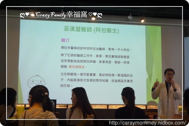 ○育兒健康○阿包醫生暢談過敏兒親子座談會,對抗霾害過敏新方式美國AirTream個人負離子空氣淨化器領導品牌 - 第3張圖 ○育兒健康○阿包醫生暢談過敏兒親子座談會,對抗霾害過敏新方式美國AirTream個人負離子空氣淨化器領導品牌