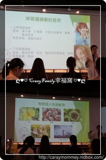 ○育兒健康○阿包醫生暢談過敏兒親子座談會,對抗霾害過敏新方式美國AirTream個人負離子空氣淨化器領導品牌 - 第10張圖 ○育兒健康○阿包醫生暢談過敏兒親子座談會,對抗霾害過敏新方式美國AirTream個人負離子空氣淨化器領導品牌