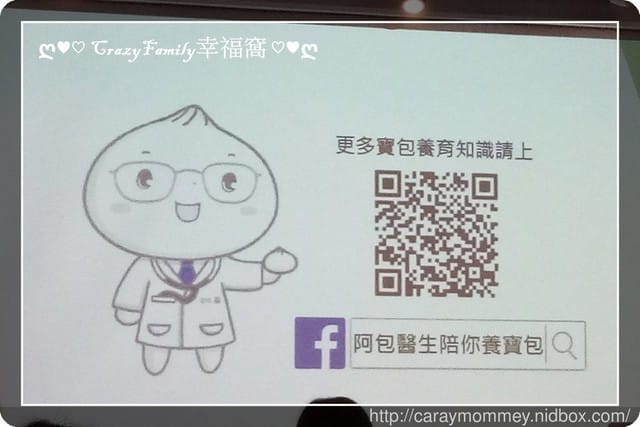 ○育兒健康○阿包醫生暢談過敏兒親子座談會,對抗霾害過敏新方式美國AirTream個人負離子空氣淨化器領導品牌 - 第7張圖 ○育兒健康○阿包醫生暢談過敏兒親子座談會,對抗霾害過敏新方式美國AirTream個人負離子空氣淨化器領導品牌