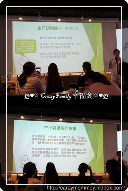 ○育兒健康○阿包醫生暢談過敏兒親子座談會,對抗霾害過敏新方式美國AirTream個人負離子空氣淨化器領導品牌 - 第11張圖 ○育兒健康○阿包醫生暢談過敏兒親子座談會,對抗霾害過敏新方式美國AirTream個人負離子空氣淨化器領導品牌