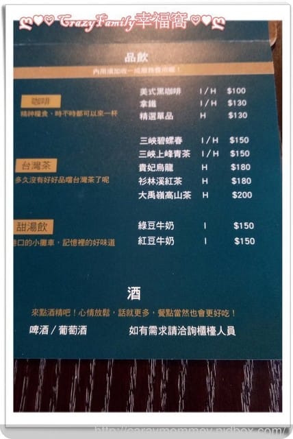 綠舍食光