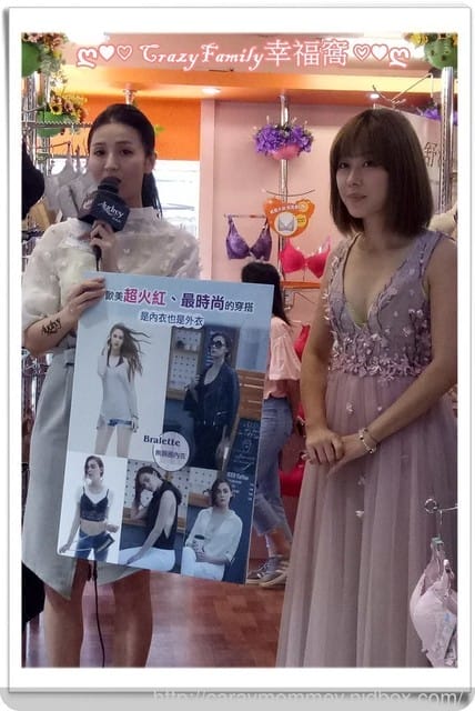 奧黛莉2018新品發表