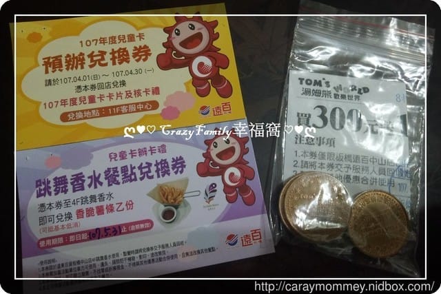 F21第十屆兒童卡申辦額外禮 - 第2張圖 F21第十屆兒童卡申辦額外禮