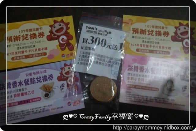 F21第十屆兒童卡申辦額外禮 - 第3張圖 F21第十屆兒童卡申辦額外禮