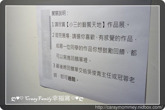 ├XeNia上課趣┤歡慶兒童節讓補課日不憂鬱