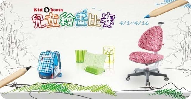 ● 育兒生活 ● 2018大將作兒童繪畫比賽，索取畫紙獲得好禮
