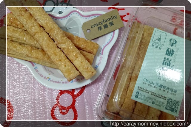 幸福滋味來自◆艾蒂屋◆精心耗時多日才能品嘗到的美味拿破崙酥 - 第9張圖 幸福滋味來自◆艾蒂屋◆精心耗時多日才能品嘗到的美味拿破崙酥