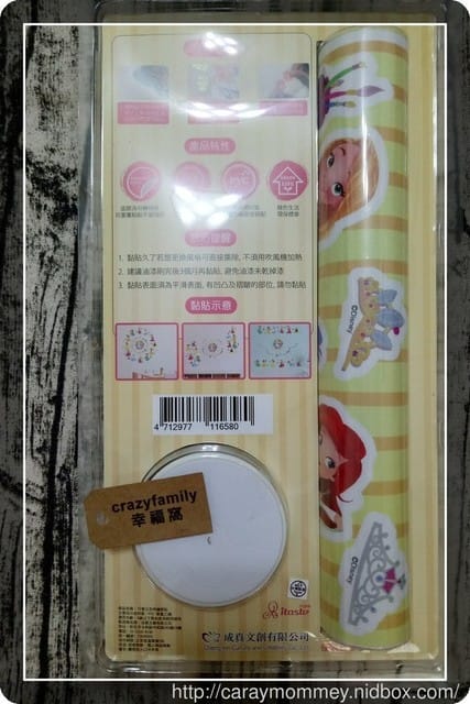 itaste小品味迪士尼可愛公主時鐘壁貼