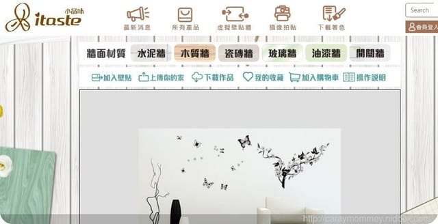 itaste小品味迪士尼可愛公主時鐘壁貼