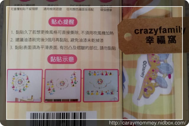 itaste小品味迪士尼可愛公主時鐘壁貼