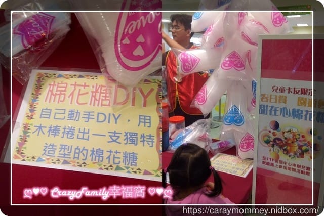 ├ 媽寶趴趴走 ┤板橋F21遠東百貨中山店兒童園遊會