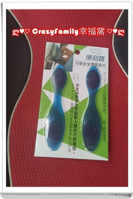 維護安全又有便利性的★便利插★長途旅行及連續假期的必需品/汽車用品/調節安全帶/安全帶固定片