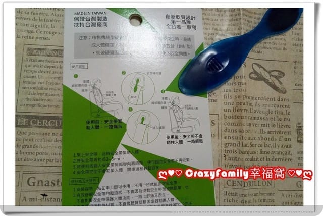 維護安全又有便利性的★便利插★長途旅行及連續假期的必需品/汽車用品/調節安全帶/安全帶固定片