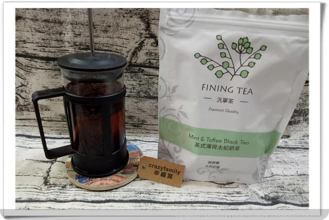 § 新品試喝 § FiningTea汎寧茶讓您擁有減糖紓壓的下午茶不再困難◇英式薄荷太妃奶茶◇