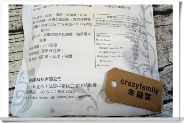 § 新品試喝 § FiningTea汎寧茶讓您擁有減糖紓壓的下午茶不再困難◇英式薄荷太妃奶茶◇