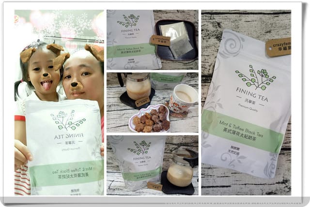 § 新品試喝 § FiningTea汎寧茶讓您擁有減糖紓壓的下午茶不再困難◇英式薄荷太妃奶茶◇