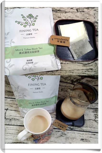 § 新品試喝 § FiningTea汎寧茶讓您擁有減糖紓壓的下午茶不再困難◇英式薄荷太妃奶茶◇