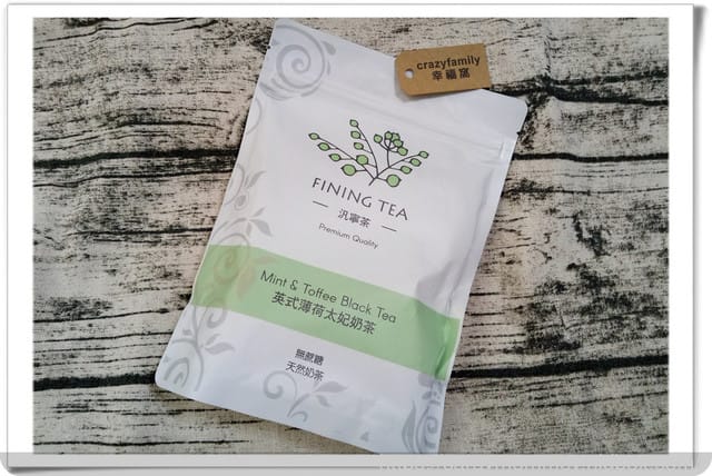 § 新品試喝 § FiningTea汎寧茶讓您擁有減糖紓壓的下午茶不再困難◇英式薄荷太妃奶茶◇