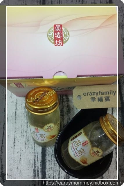 【宅配美麗】心機神器宅配到家中增添美麗亮彩○真宴坊金醇燕窩多了白藜蘆醇的雙倍滋養 - 第2張圖 【宅配美麗】心機神器宅配到家中增添美麗亮彩○真宴坊金醇燕窩多了白藜蘆醇的雙倍滋養