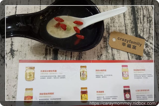【宅配美麗】心機神器宅配到家中增添美麗亮彩○真宴坊金醇燕窩多了白藜蘆醇的雙倍滋養 - 第8張圖 【宅配美麗】心機神器宅配到家中增添美麗亮彩○真宴坊金醇燕窩多了白藜蘆醇的雙倍滋養