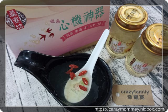 【宅配美麗】心機神器宅配到家中增添美麗亮彩○真宴坊金醇燕窩多了白藜蘆醇的雙倍滋養 - 第5張圖 【宅配美麗】心機神器宅配到家中增添美麗亮彩○真宴坊金醇燕窩多了白藜蘆醇的雙倍滋養