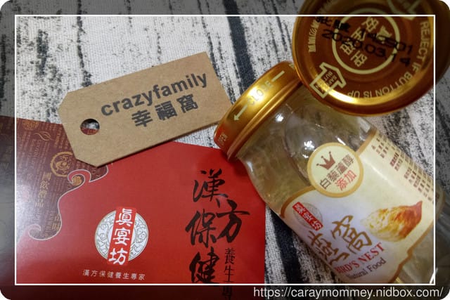 【宅配美麗】心機神器宅配到家中增添美麗亮彩○真宴坊金醇燕窩多了白藜蘆醇的雙倍滋養 - 第4張圖 【宅配美麗】心機神器宅配到家中增添美麗亮彩○真宴坊金醇燕窩多了白藜蘆醇的雙倍滋養