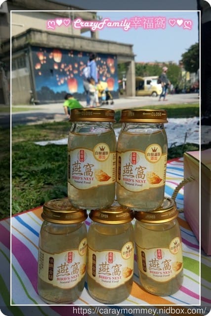 【宅配美麗】心機神器宅配到家中增添美麗亮彩○真宴坊金醇燕窩多了白藜蘆醇的雙倍滋養 - 第6張圖 【宅配美麗】心機神器宅配到家中增添美麗亮彩○真宴坊金醇燕窩多了白藜蘆醇的雙倍滋養