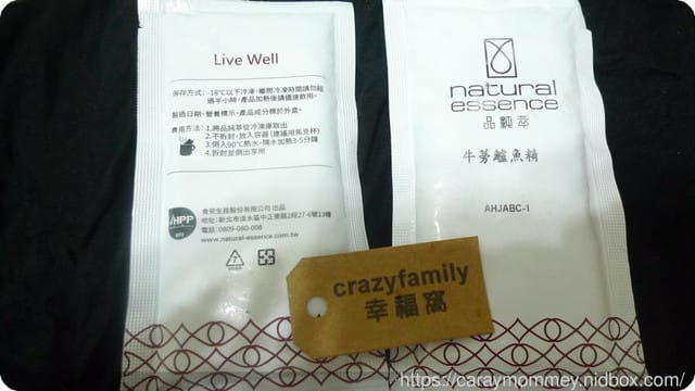健康新趨勢◆ natural essence ◆品純萃鱸魚精 - 第6張圖 健康新趨勢◆ natural essence ◆品純萃鱸魚精