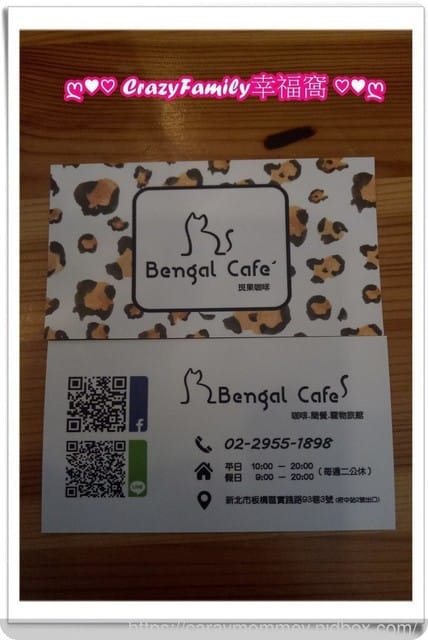 來找豹走兄弟療癒一下in Bengal cafe’ 斑果咖啡 - 第20張圖 來找豹走兄弟療癒一下in Bengal cafe’ 斑果咖啡