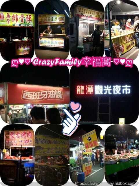 來去龍潭夜市迺夜市∞有吃有喝又有玩還能摸彩抽大獎∞