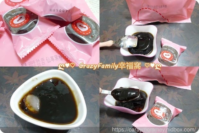 好吃好喝又好玩的The Second Button第二顆鈕釦健康養生沖飲∞仙草凍飲∞洛神花茶