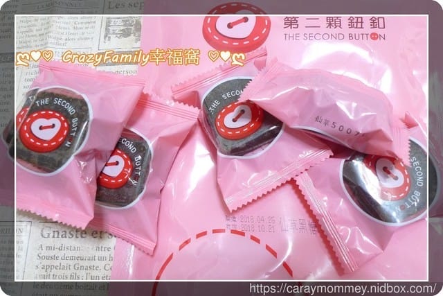 好吃好喝又好玩的The Second Button第二顆鈕釦健康養生沖飲∞仙草凍飲∞洛神花茶